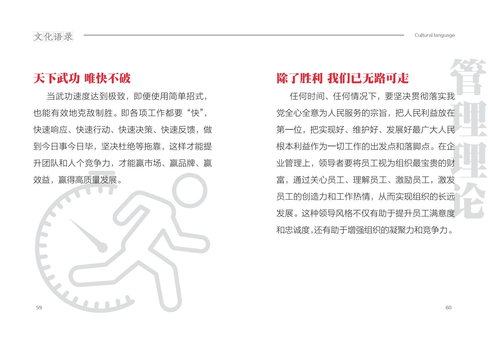 20250612文化用语手册_34